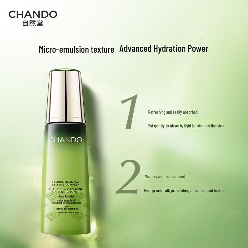 CHANDO Cedarwood Age-Defying Softening Lotion
