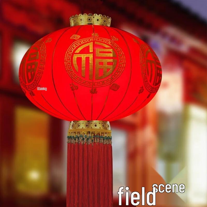 

Spring Festival Fu Character Red Lantern Pair