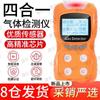 Multi-Gas Detector and Alarm System