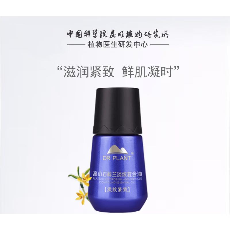 DR PLANT Alpine Botanical Essential Oil