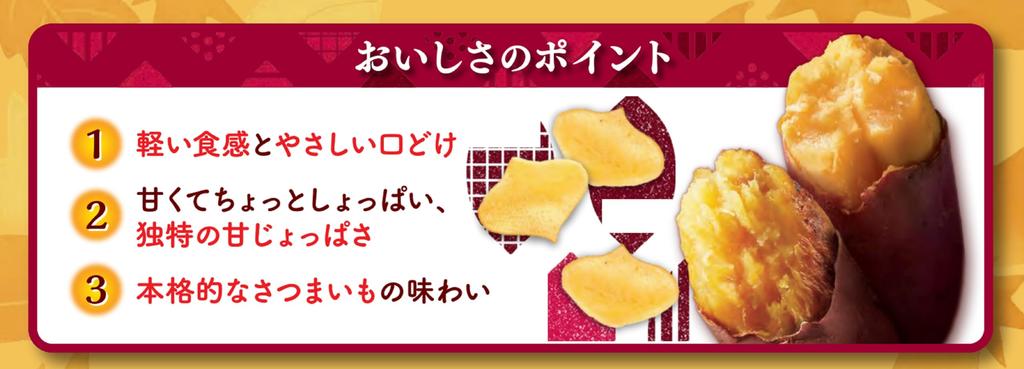 Calbee Osatsu Snack 52g X 12 Bags [Osatsu Snack]