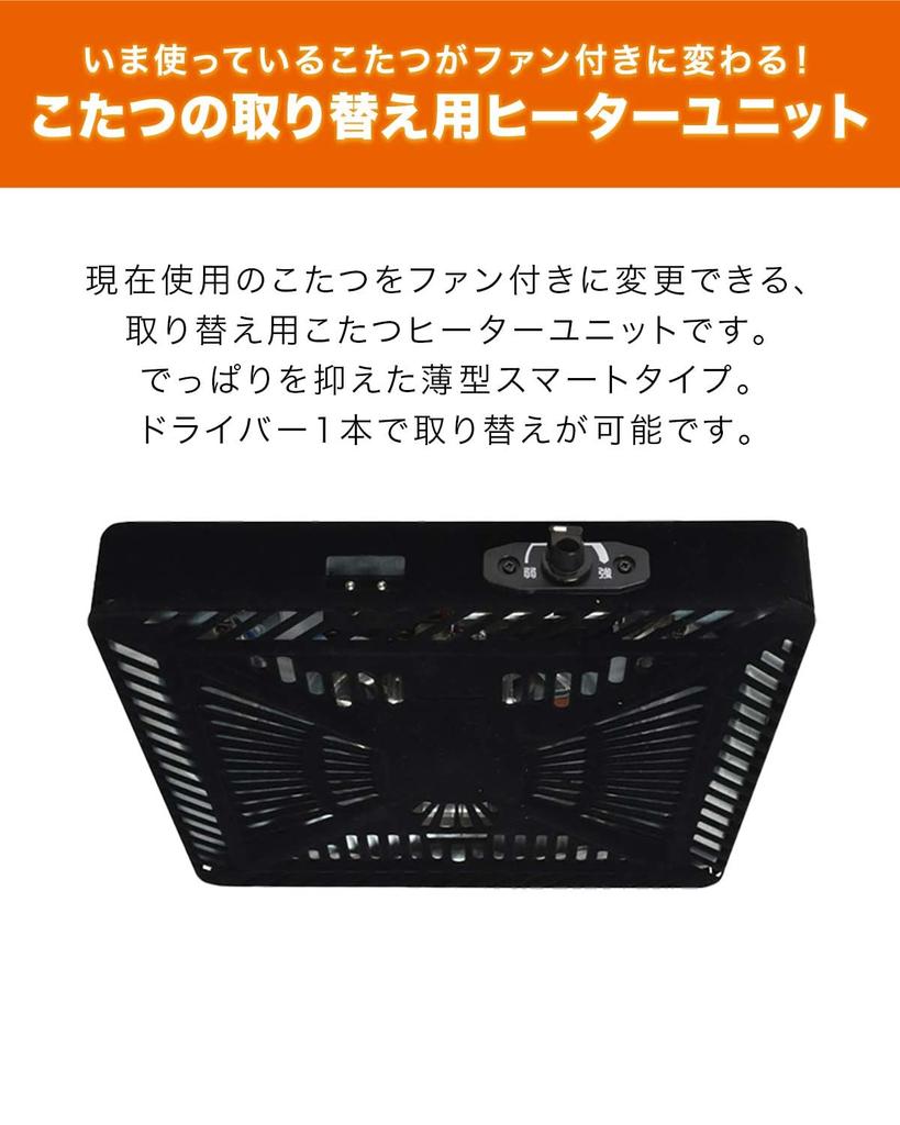 TEKNOS 510W Quartz Tube Replacement Heater Unit for Kotatsu (Fan Type, Deodorizing)