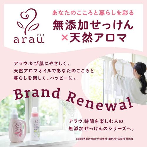 arau. Oxygen Bleach, 850g, Additive-Free, Lavender & Spearmint Scent