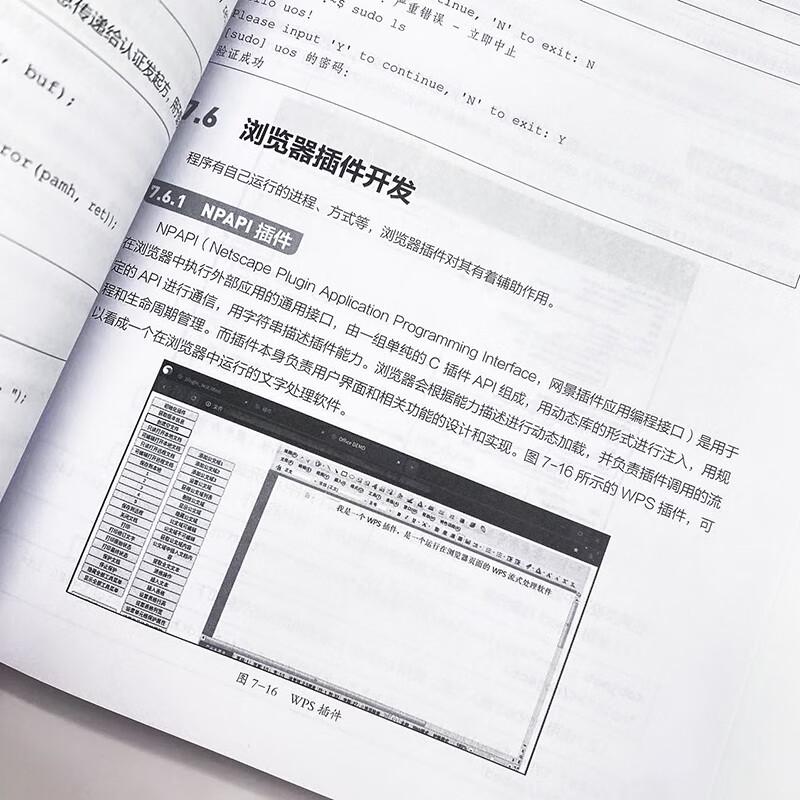 UnionTech UOS Application Development Guide