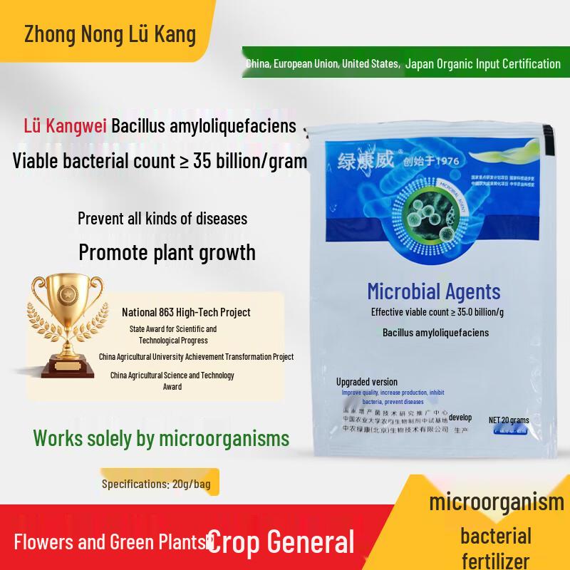 Zhongnong Lü Kang Wei Broad-Spectrum Plant Growth Microbial Agent