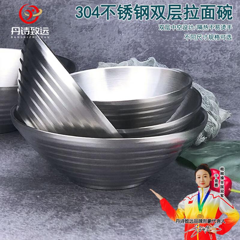 

Danshi Zhiyuan 304 Stainless Steel Korean Noodle Bowl