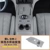 For BYD Song L DM-i Central Control Gear Shift Wireless Charging Panel Silicone Pad Water Cup Cover Car Interior Accessories
