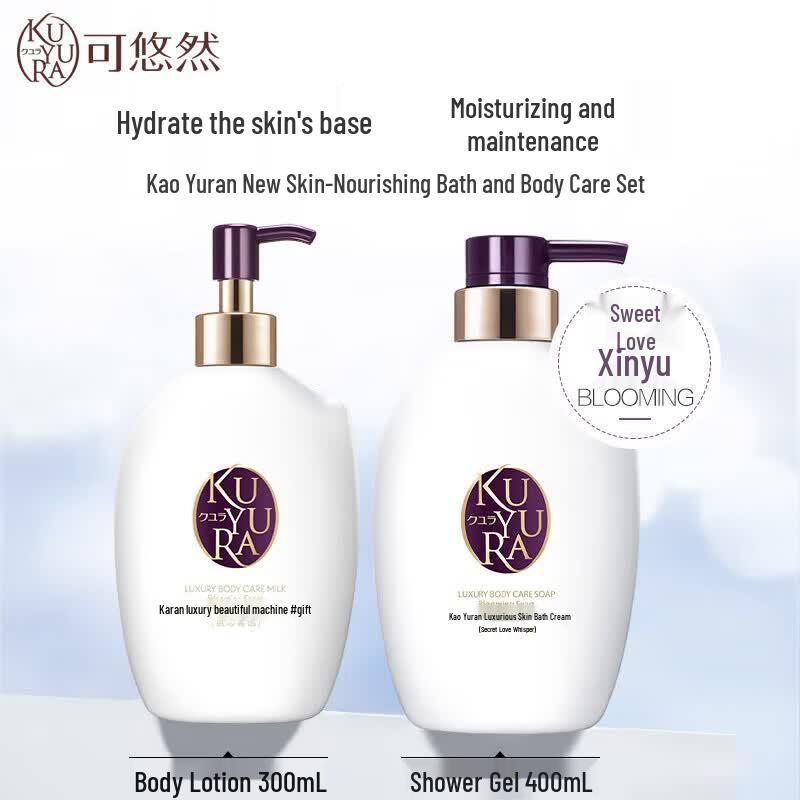 Koyuran Sweet Love Whisper Scented Body Care Set