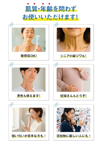 We've Made This with Great Care! Recommended by a Beauty Chiropractor: [3-piece Neck Wrinkle Care Set] Anshinin Cosmetics Neck Iron Cream 40g | Neck C