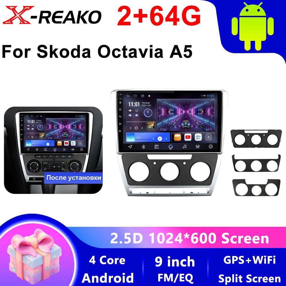 2 Din Android 13 Car Stereo Radio DVD GPS Multimedia Video Player WiFi Camera DSP Carplay For SKODA Octavia 2 2008-2013