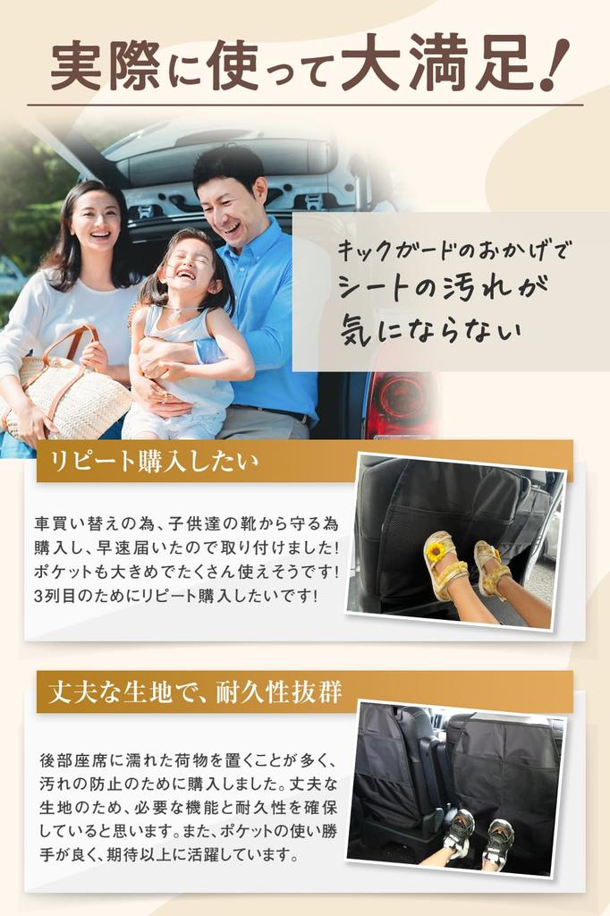 Kick Guards for Car Rear Seatback and Seat Covers to Prevent Staining [Nurse-Supervised] Seats, Pockets, (2-Pack)