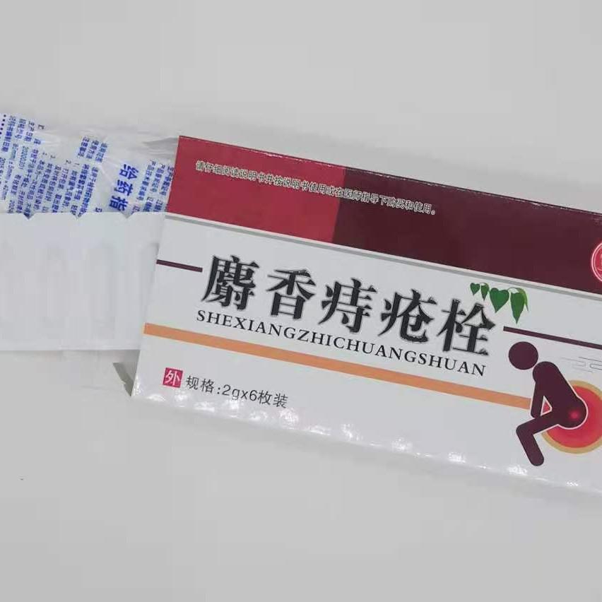 Hemorrhoid Relief Cream & Suppository for Anal Itching