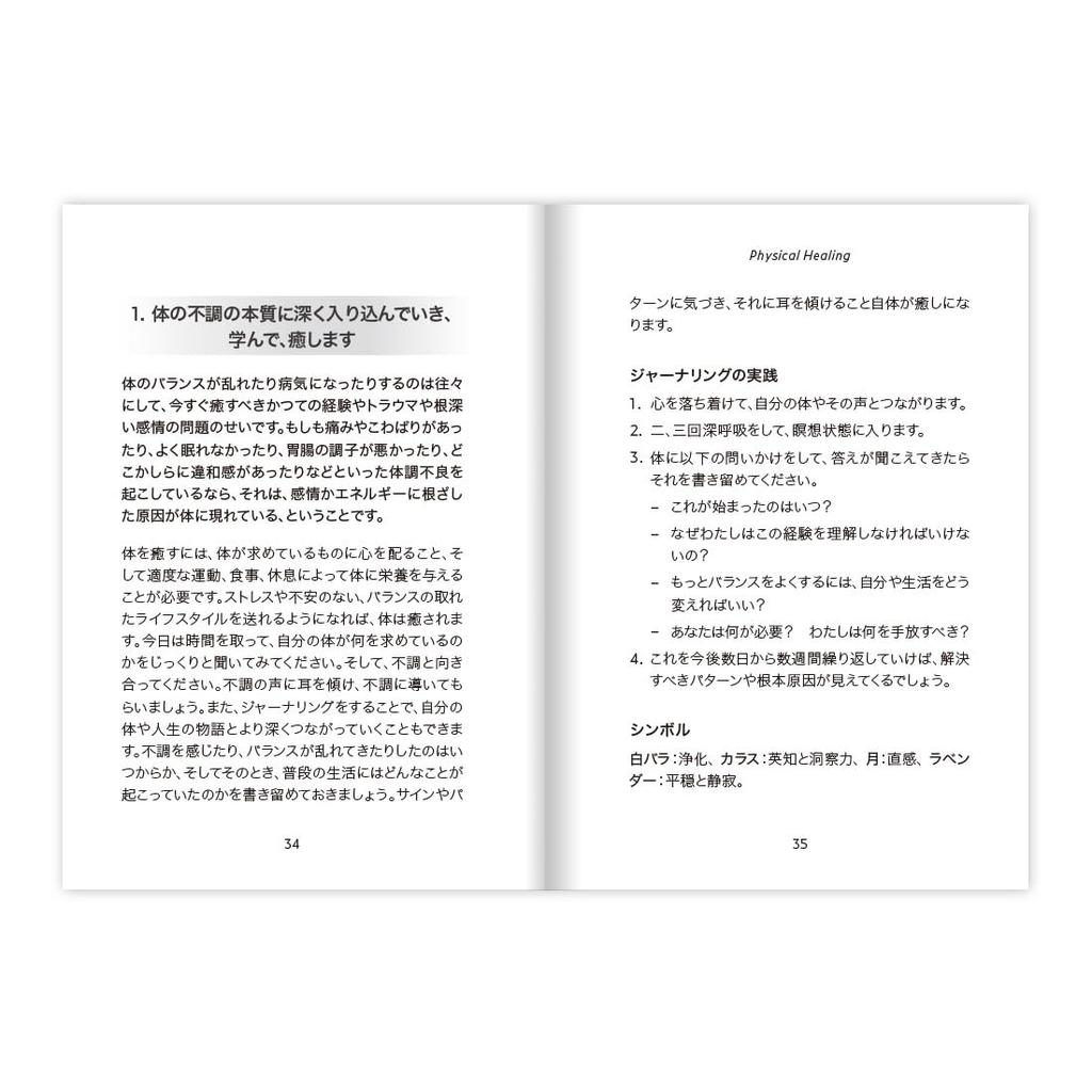 The Law of Positivism Healing Oracle Fortune Telling Oracle Cards (Oracle Card Series) with Japanese Instructions