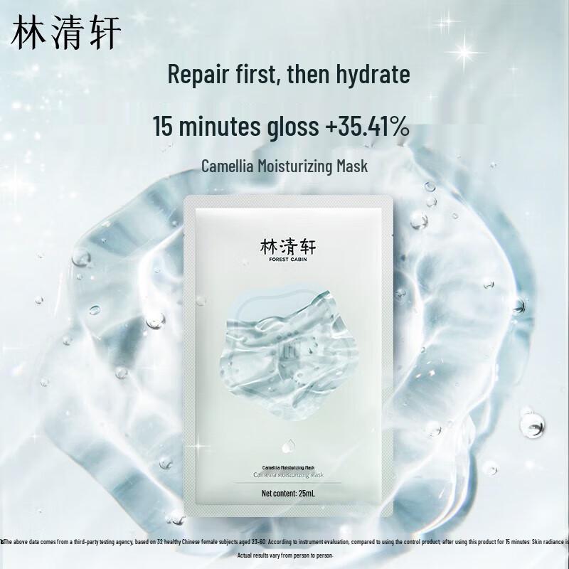 Forest cabin Camellia Hydrating Sheet Mask