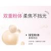 PUCO - Soft Focus Make Up Powder - (F01-F03)