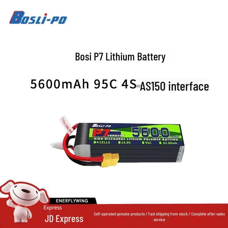 BOSLI-PO P7 High-Performance Drone & RC LiPo Battery