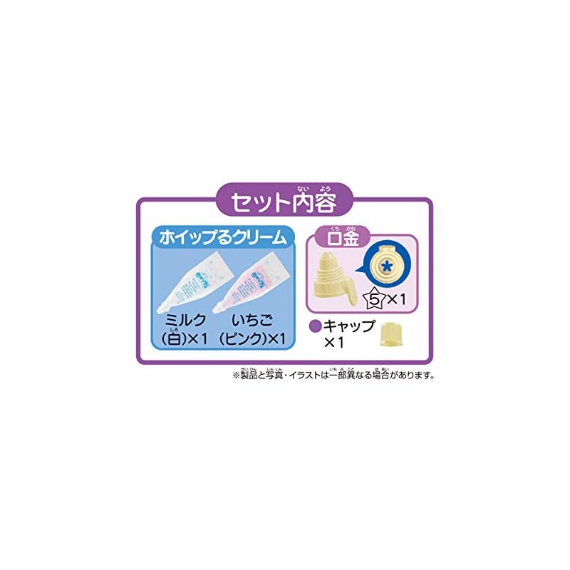 Whipple (Sold Separately) [Set of 2 Cream Bottles (Milk/Strawberry)] W-138 Ages 8+ Toy Decoration Patissier Making Toy Whipple Epoch Co., Ltd.