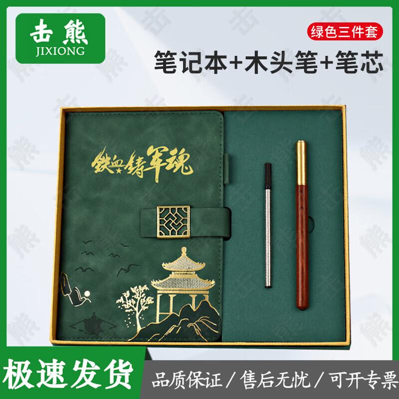 Jixiong Retirement Souvenir Gift Set