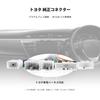 ATOTO AC-ITY10, car audio harness 10P/6P for Toyota Daihatsu cars.