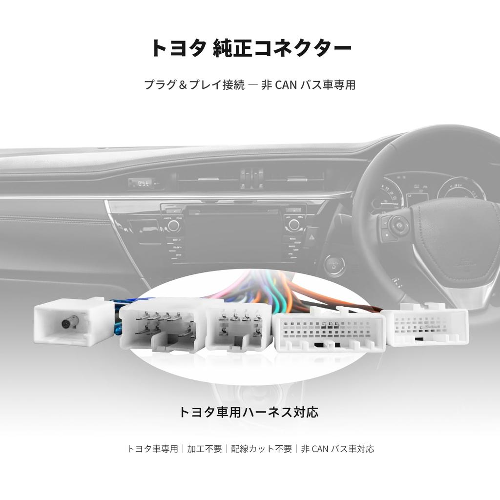 ATOTO AC-ITY10, car audio harness 10P/6P for Toyota Daihatsu cars.