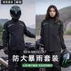 Zushuo Motorcycle Rain Suit (Split)