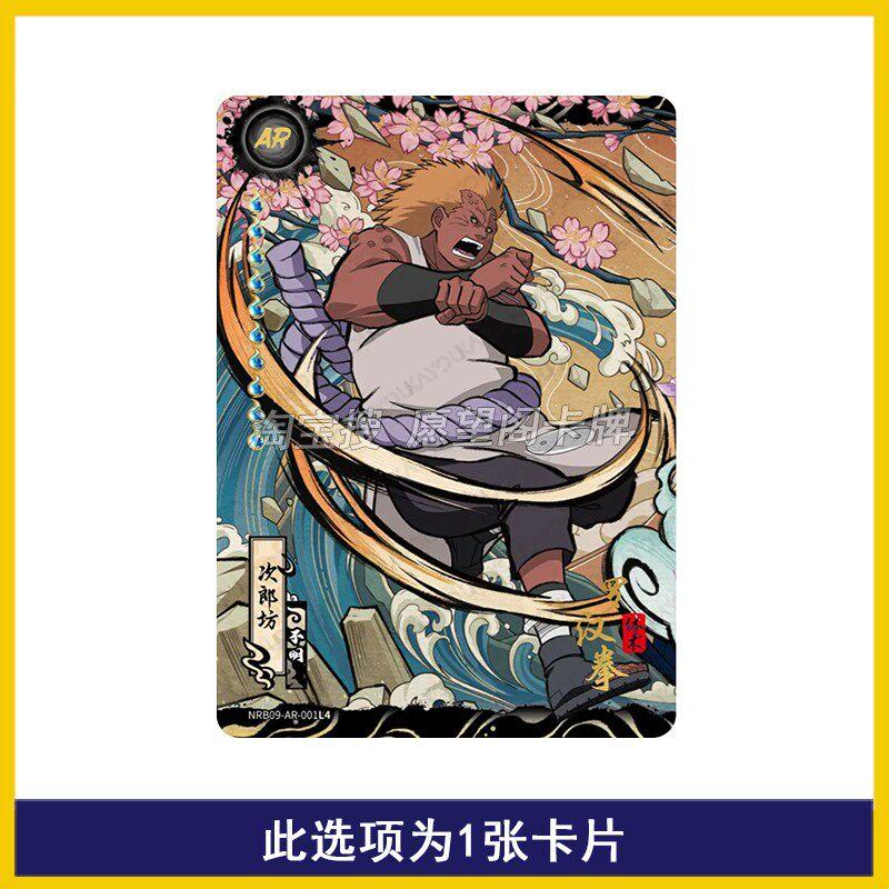Naruto Cards Chapter of Soldiers Volume 9 Single Cards Uchiha Itachi Jiraiya SE Series Card Anime Collection Card Kid Gift
