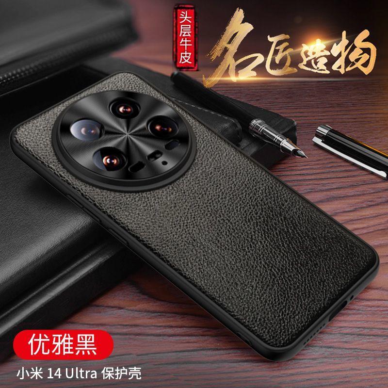 Premium Genuine Cowhide Leather Protective Case for Xiaomi 14 Ultra Mi 13 Pro 12s Ultra All-inclusive Lens Business Hard Cover