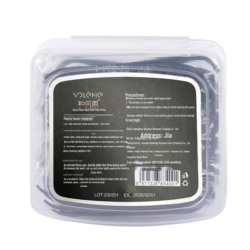 He Feng Yu Oral Hygiene Essentials