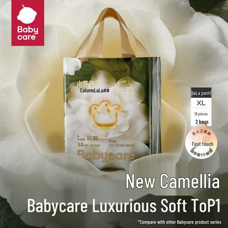 babycare Camellia Baby Pull-Up Pants