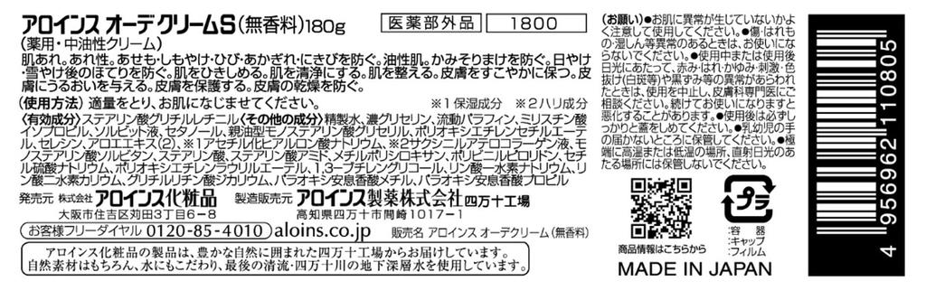 Eau de Cream S Unscented 180g Whole Body Medicated Aloe Cream Moisturizing [Quasi-drug]