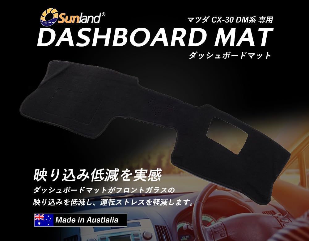 Sunland Mazda DM Dashboard Mat Z7301 Interior Accessories CX-30
