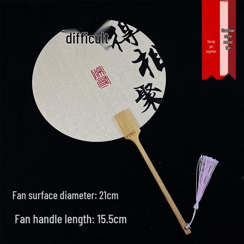 

JINGRUIXIANG Ancient Style Calligraphy Round Fan