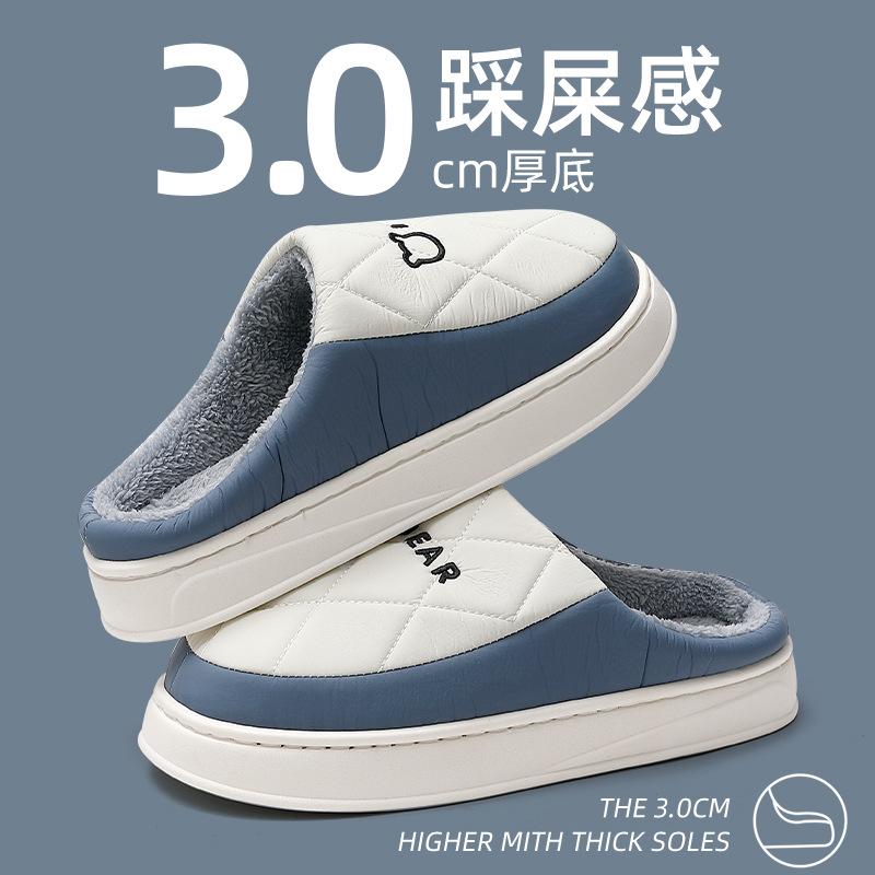 Waterproof home cotton slippers winter indoor household plush warm thick bottom non-slip cotton drag winter