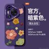 Applicable to Huawei pura80pro mobile phone case pura70 new oil painting flower pura60pro advanced sense silicone