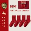 Zodiac Socks 4-Pair Set
