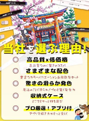 120-Color Illustration Marker Set with Free App, Thick Alcohol Pens, Professional Use, for Manga Artists, Kids, and Adults