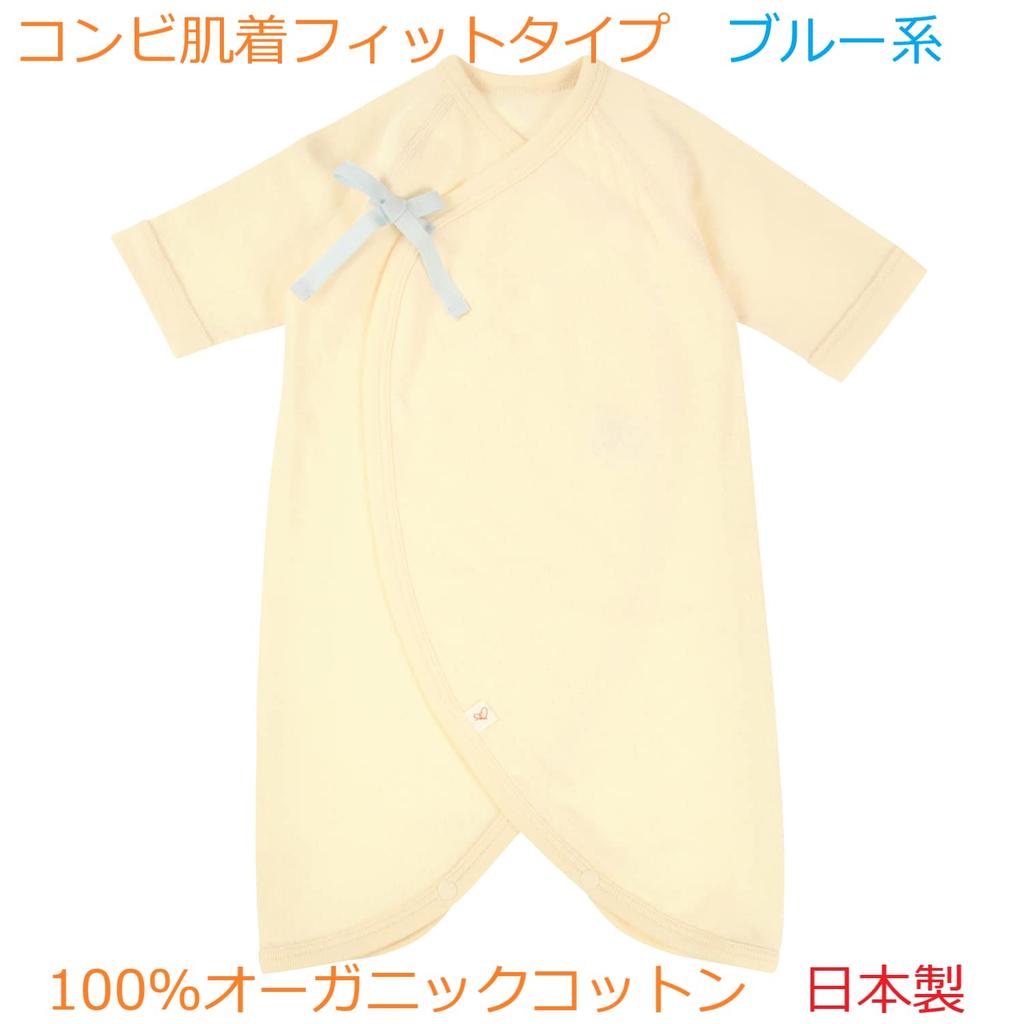 Pure Organic Slim Organic Cotton Newborn Combi Undershirt Set Lightweight and Made In Blue 100% (2-Piece Set), Soft, All-Season, Japan,