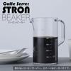 Strong 600 Beaker Coffee Server TW-3766