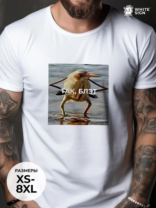 Oversized cotton T-shirt with  Meme Bird  print 3XL