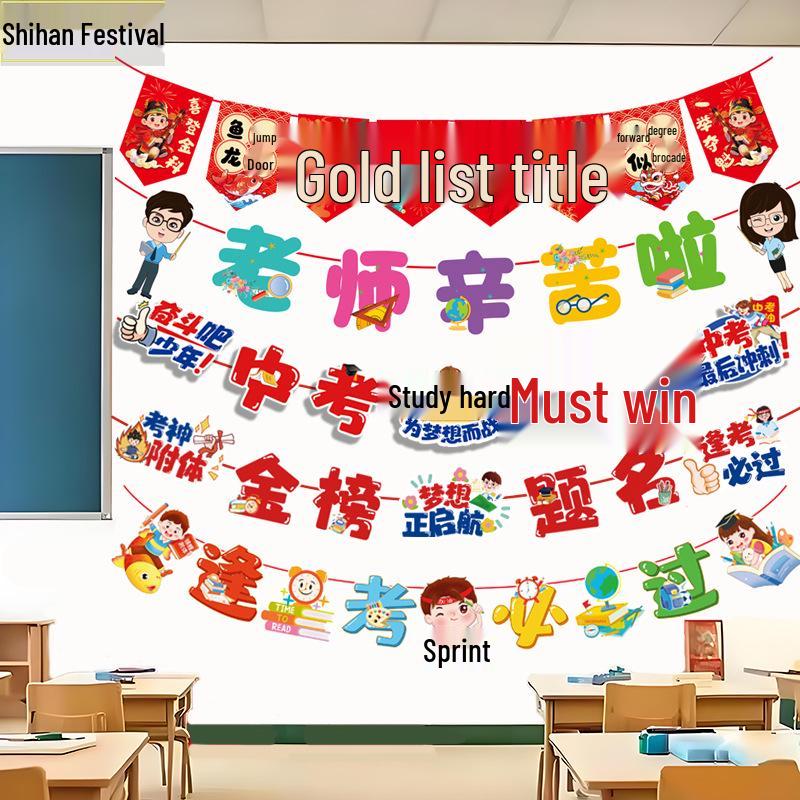 Motivational Bunting for School Exam Success - Classroom Decoration