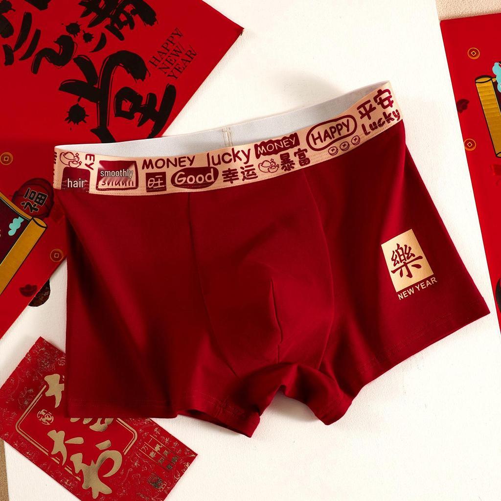 2026 Year of the Dragon Burgundy Men's Festive Boxer Briefs - Good Luck, Youthful, Breathable & Comfortable.