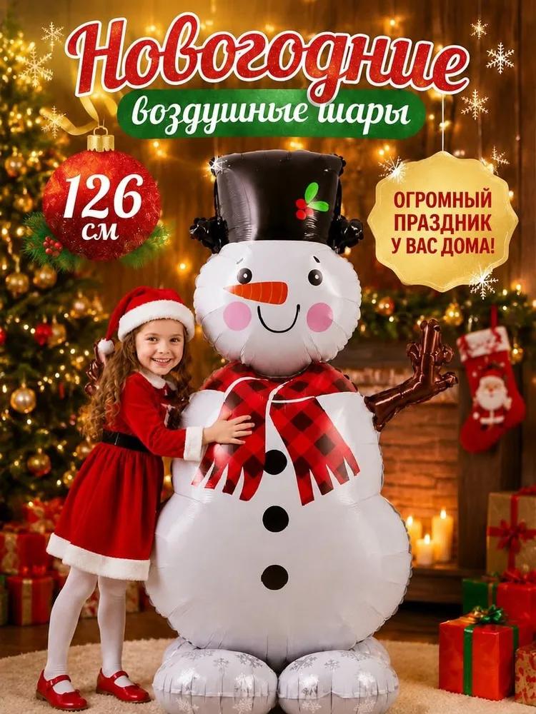 Huge balloon made of aluminum film in the form of lamb, Christmas decorations, Christmas gifts 2027, Christmas gifts, 52x54 cm, 1 pc.