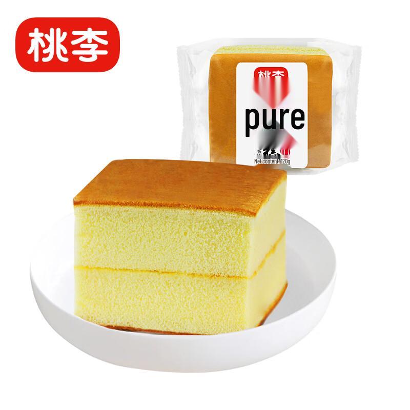 Taoli Pure Cake