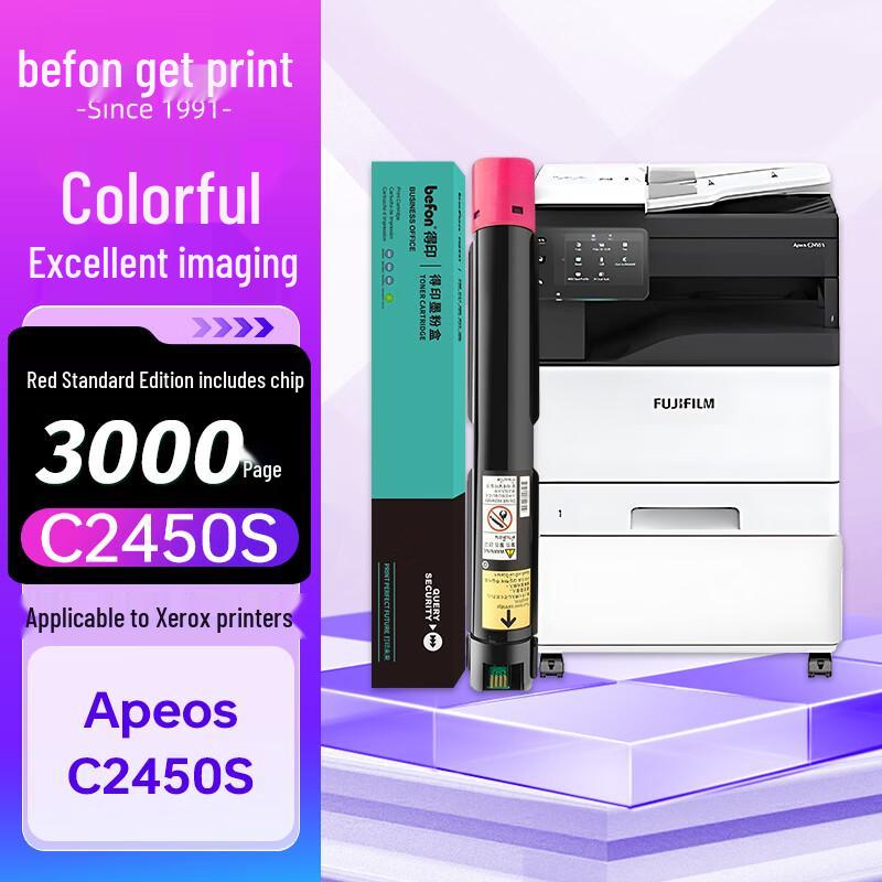 Deyin C2450S Compatible Toner Cartridges & Waste Box