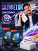 Anti-staining laundry wipes 100 pcs