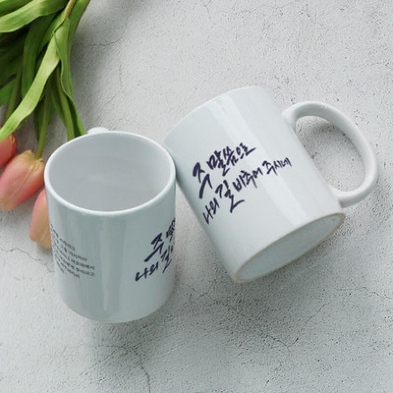 cc685-Design Mug 2p-Bible Verse Calligraphy 4