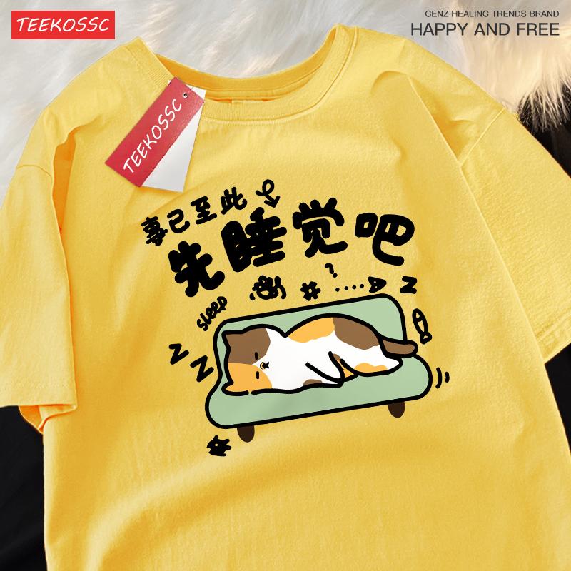 Let'S Go To Sleep First Tired Cartoon Cat Print Man T-Shirt Summer Short Sleeve O-Neck Cotton Tops Hip Hop Casual Streetwear