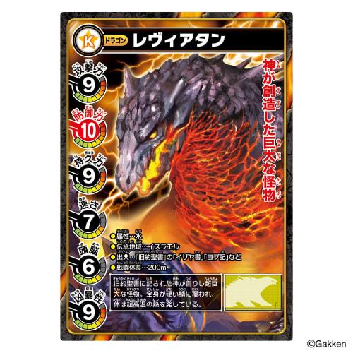 Strongest King Illustrated Book Strongest King Battle Soft Vinyl Leviathan