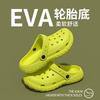 Cave shoes summer new thick-soled outer wear non-slip and wear-resistant couple beach bag head cool slippers