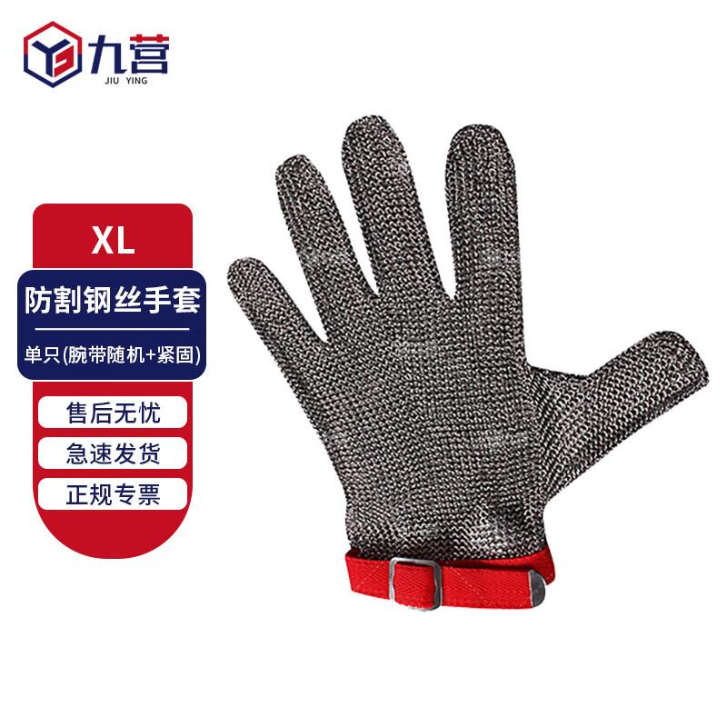 Jiuying Stainless Steel Anti-Cut Chainsaw Gloves